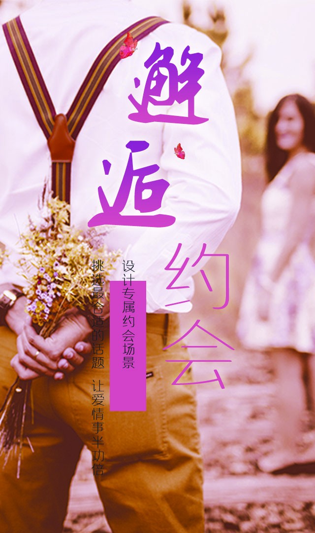 邂逅約會.jpg